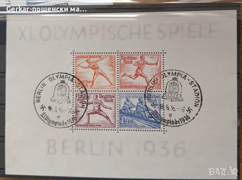 Германия  пощенски марки , снимка 1