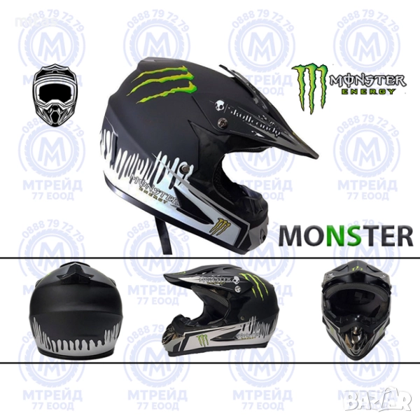 Кросова каска MONSTER, Full Face, DOT, Размер: S/M - Вело, Мото, Скутер, Бъги, АТВ, снимка 1