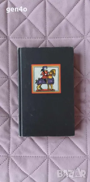 Holländisch bis Bird-Eröffnung - Mark Taimanow, снимка 1