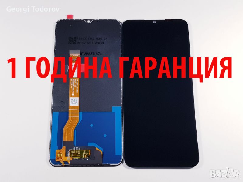 1 ГОДИНА ГАРАНЦИЯ на Дисплей за Oppo A17 (2022), снимка 1