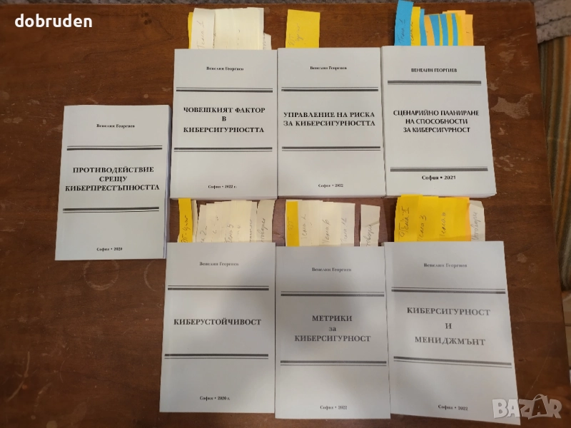 ПРОМО! Учеб. Магистратура Киберсигурност НБУ Нов Български Университет, снимка 1