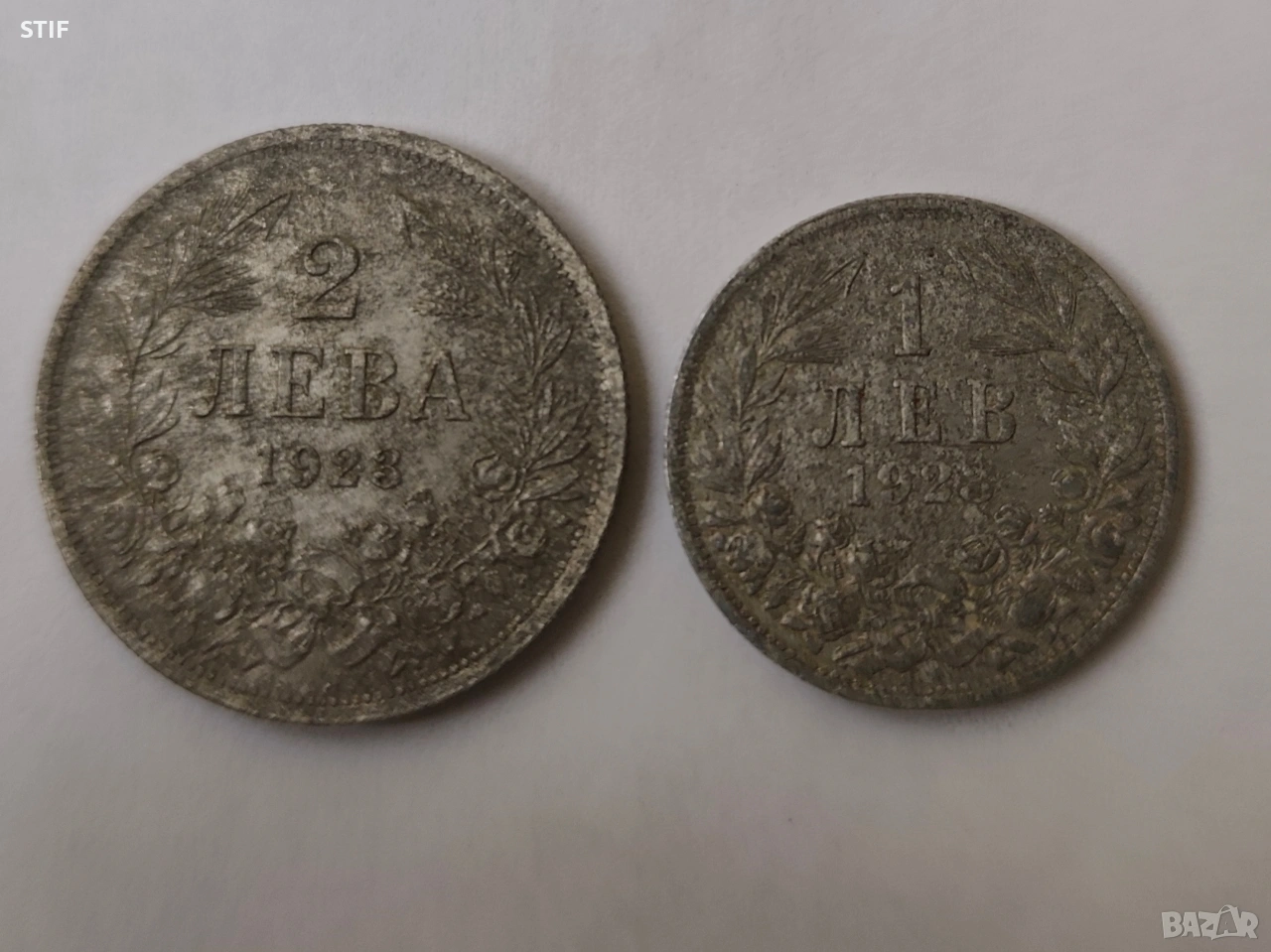 Лот Царски монети Трудни за намиране 1923г., снимка 1