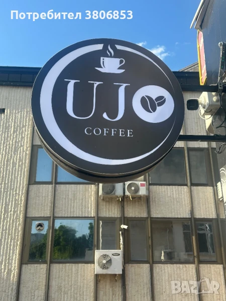 светеща рекламна табела, снимка 1