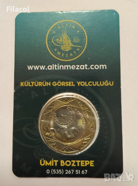 Турция 5 лири 2023, юбилейна, снимка 1