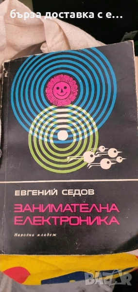 книги, снимка 1