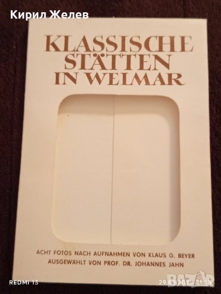 Колекция от снимки КЛАСИЧЕСКИ МЕСТА в ВАЙМЪР за КОЛЕКЦИЯ ДЕКОРАЦИЯ 7385, снимка 1