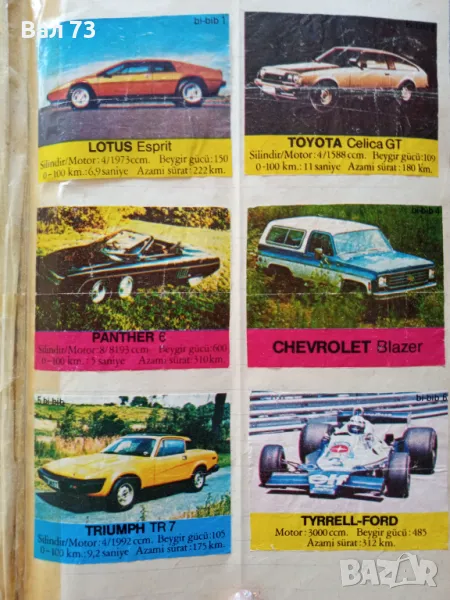 Пълна колекция от картинки от дъвки Bi-bip , снимка 1