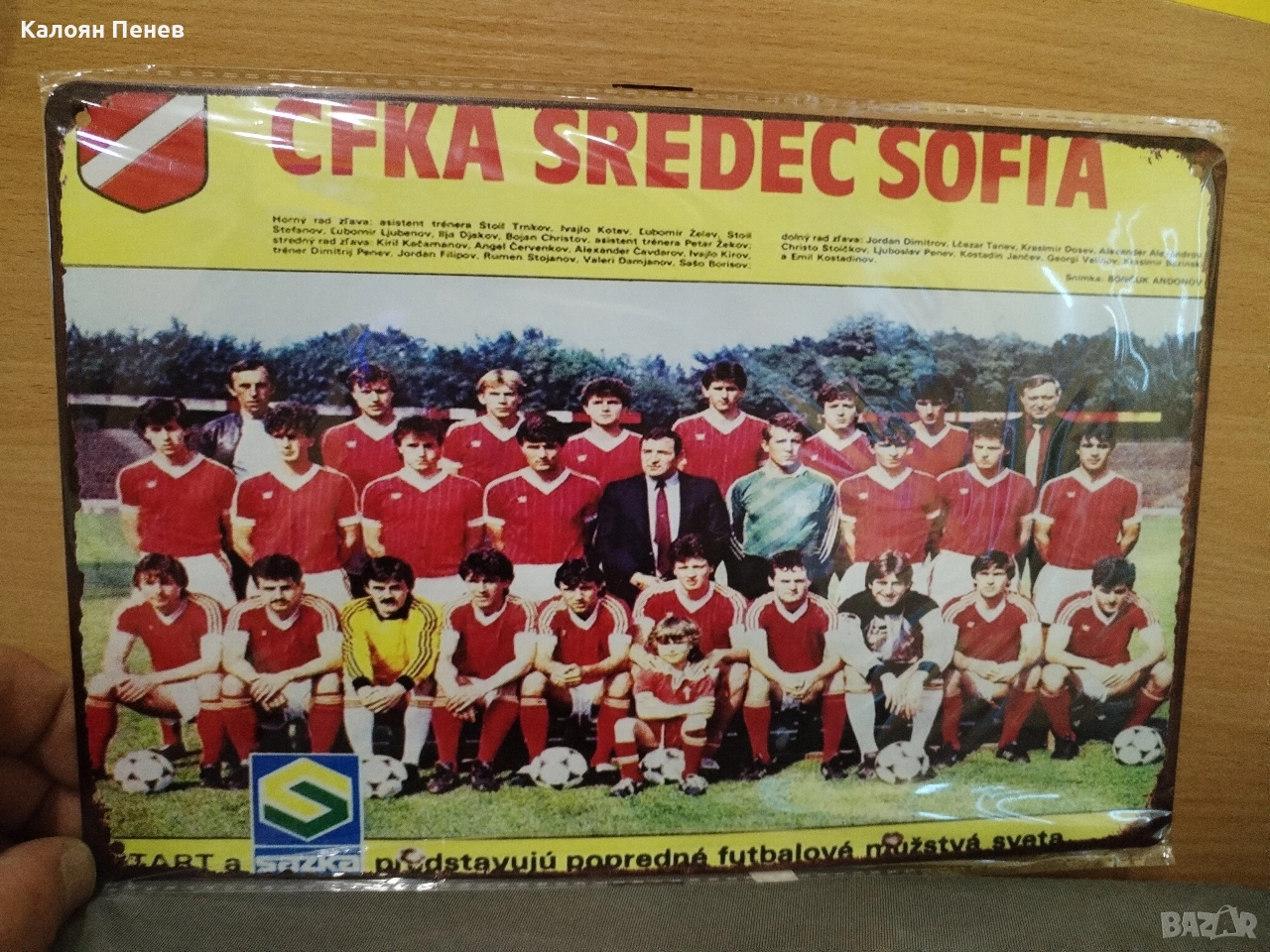 Метална табела 20/30, снимка 1