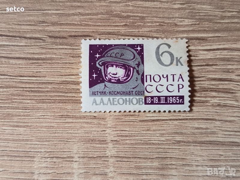 СССР Космос Возход 2 Леонов 1965 г., снимка 1