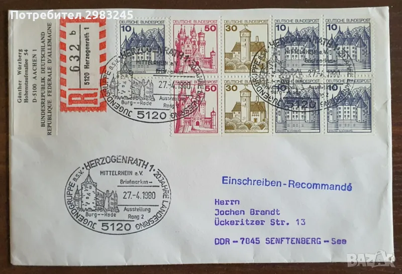 Германия 1980, снимка 1