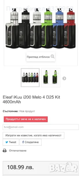 Електронна цигара Eleaf iKuu i200 - 200W, снимка 1