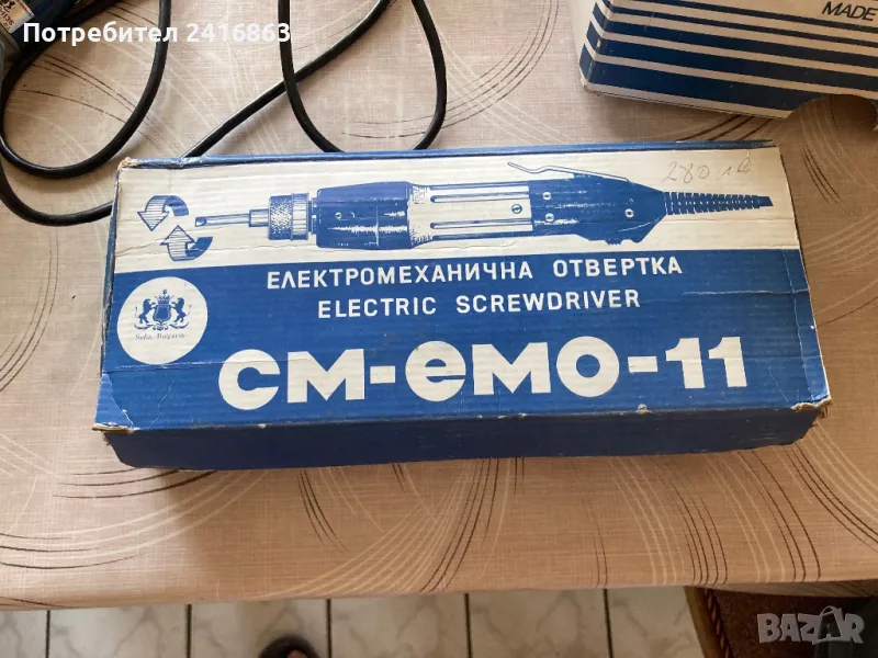 електромеханична ответрка СМ-ЕМО-11 electric  screwdriver , снимка 1