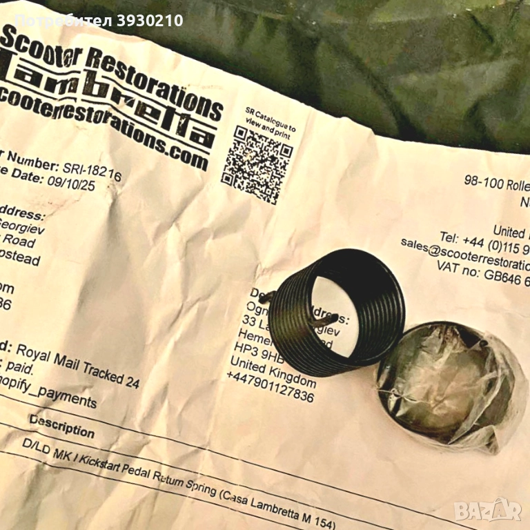 Пружина за кикстартер на Lambretta, снимка 1