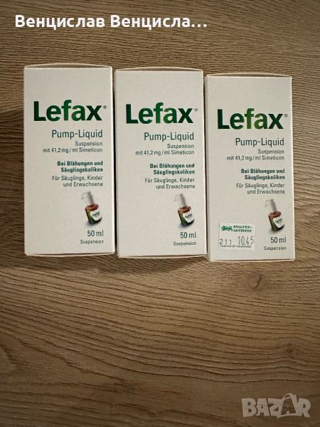 Lefax pump-Liquid 50ml Лефакс 3 бр., снимка 1