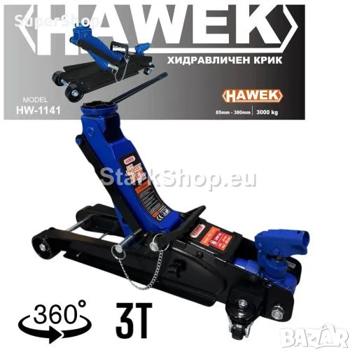 Нископрофилен Крик Крокодил 3 тона 85 – 380мм. с Въртяща Дръжка на 360° и Защита HAWEK HW-1141, снимка 1