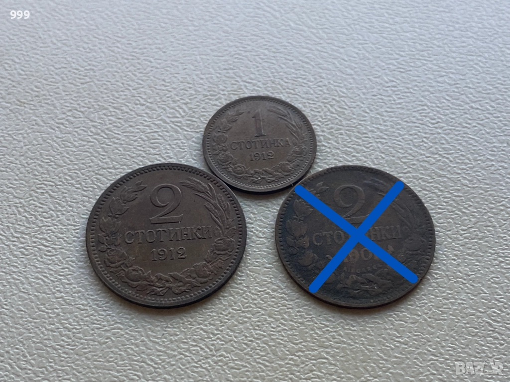 1 стотинка, 2 стотинки България, снимка 1