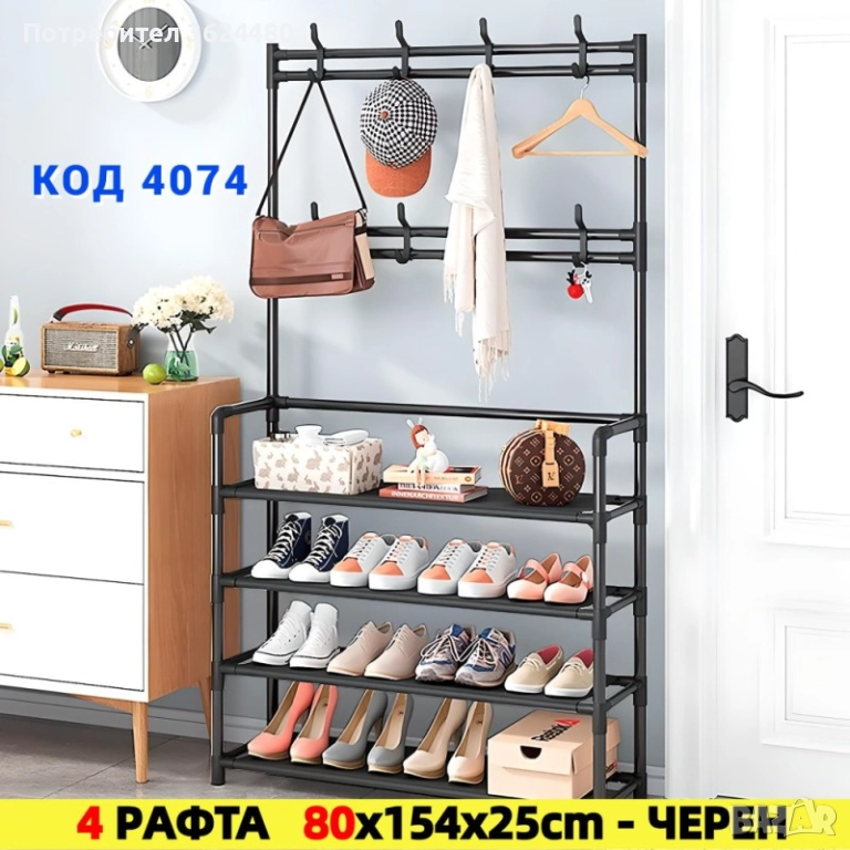 Стелаж за обувки 4074, снимка 1