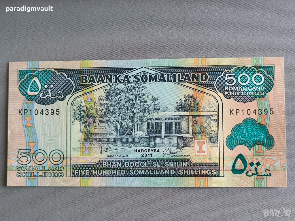 Банкнота - Сомалиленд - 500 шилинга UNC | 2011г., снимка 1