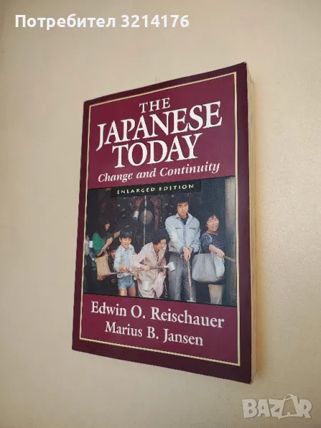 The Japanese Today: Change and Continuity, Enlarged Edition - Edwin O. Reischauer, Marius B. Jansen, снимка 1