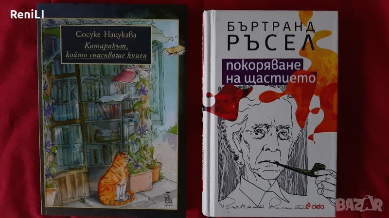 Голямо намаление! Чисто нови и четени книги. Разпродажба на книги. Изгодни цени. , снимка 1