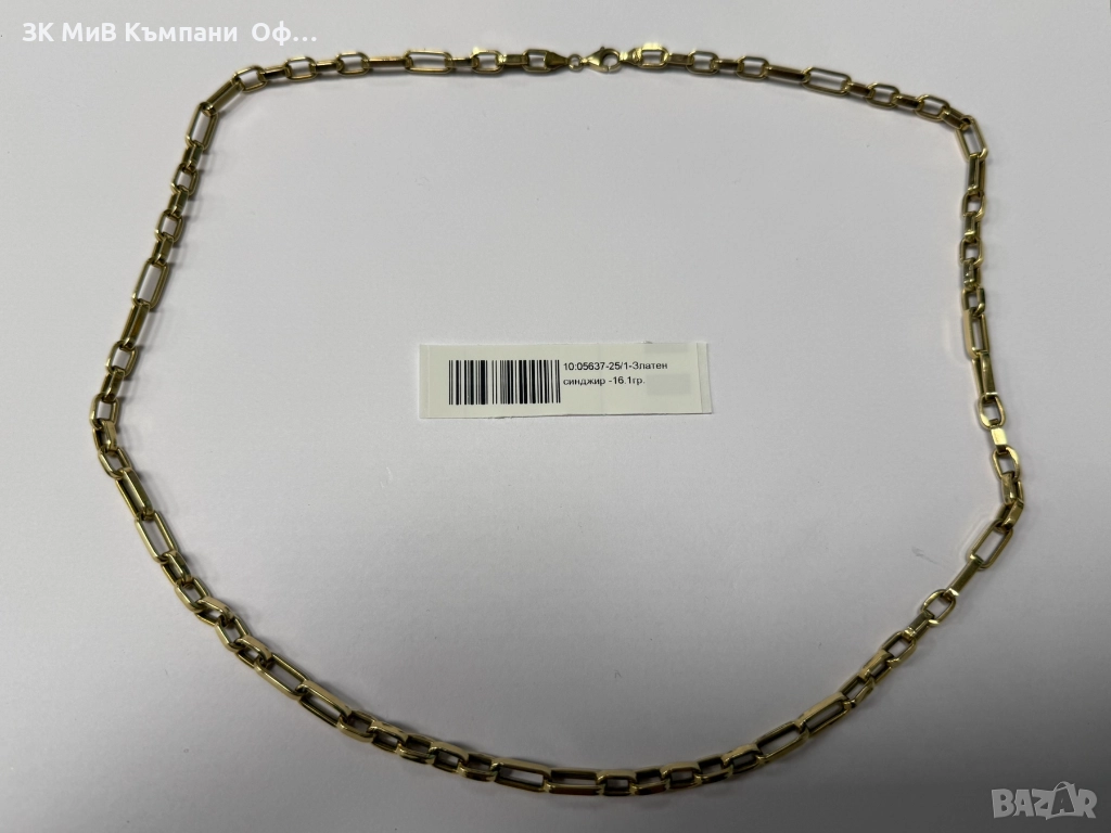 Златен синджир - 16.1гр. - 14К, снимка 1