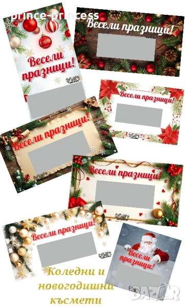 Коледни и новогодишни късмети скреч карти, снимка 1