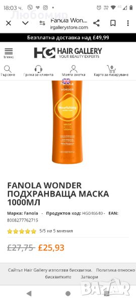 Fanola Wonder Подхранваща хидратираща маска за коса 1000 мл

, снимка 1