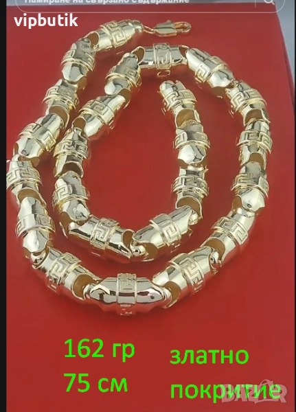 тежък  ланец 75 см, снимка 1