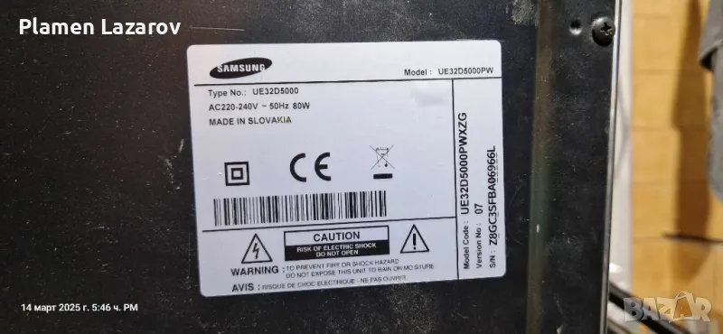 Samsung UE32D5000PW, снимка 1