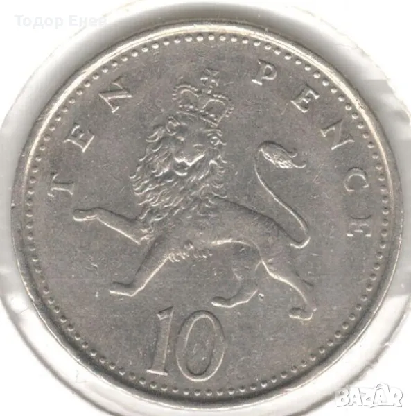 United Kingdom-10 Pence-1992-KM# 938b-Elizabeth II 3rd portr, снимка 1