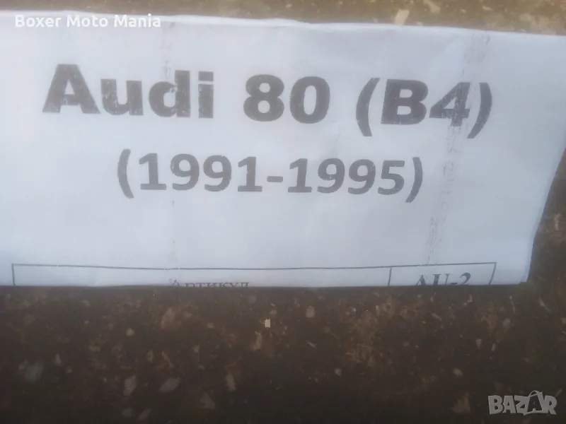 Audi 80/B4,Теглич Нов с нова ел инсталация и букса , снимка 1