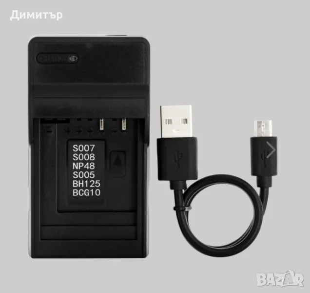 S005 USB зарядно за батерия S007, S008, NP48, BCG10, FNP70, снимка 1