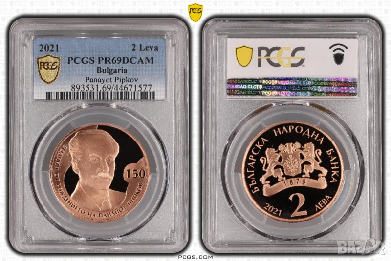 2 лева 2021 Панайот Пипков PR 69 DCAM, снимка 1