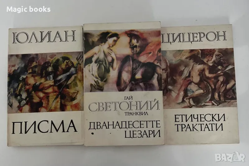 Исторически книги, снимка 1