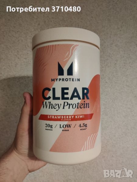 Clear Whey Protein Myprotein, снимка 1
