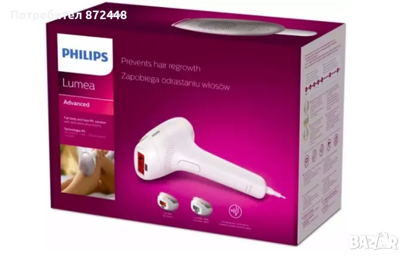 Фотоепилатор Philips Lumea, снимка 1