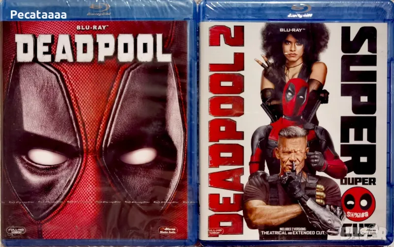 Deadpool 1 и 2 Blu Ray бг суб, снимка 1