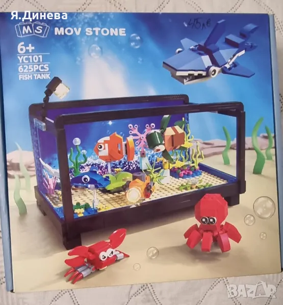 Аквариум 2 с акула- лего, снимка 1