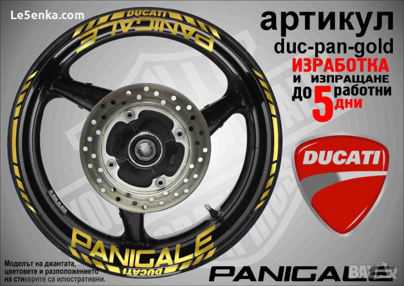 Ducati Panigale антове и надписи за джанти duc-pan-gold, снимка 1