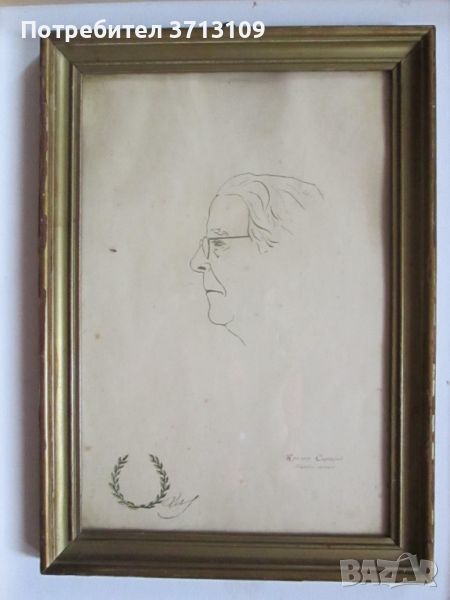 СтараКартина -шарж, принт - Кръстьо Сарафов с неговия подпис, снимка 1