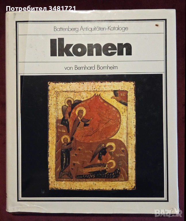 Ikonen, снимка 1