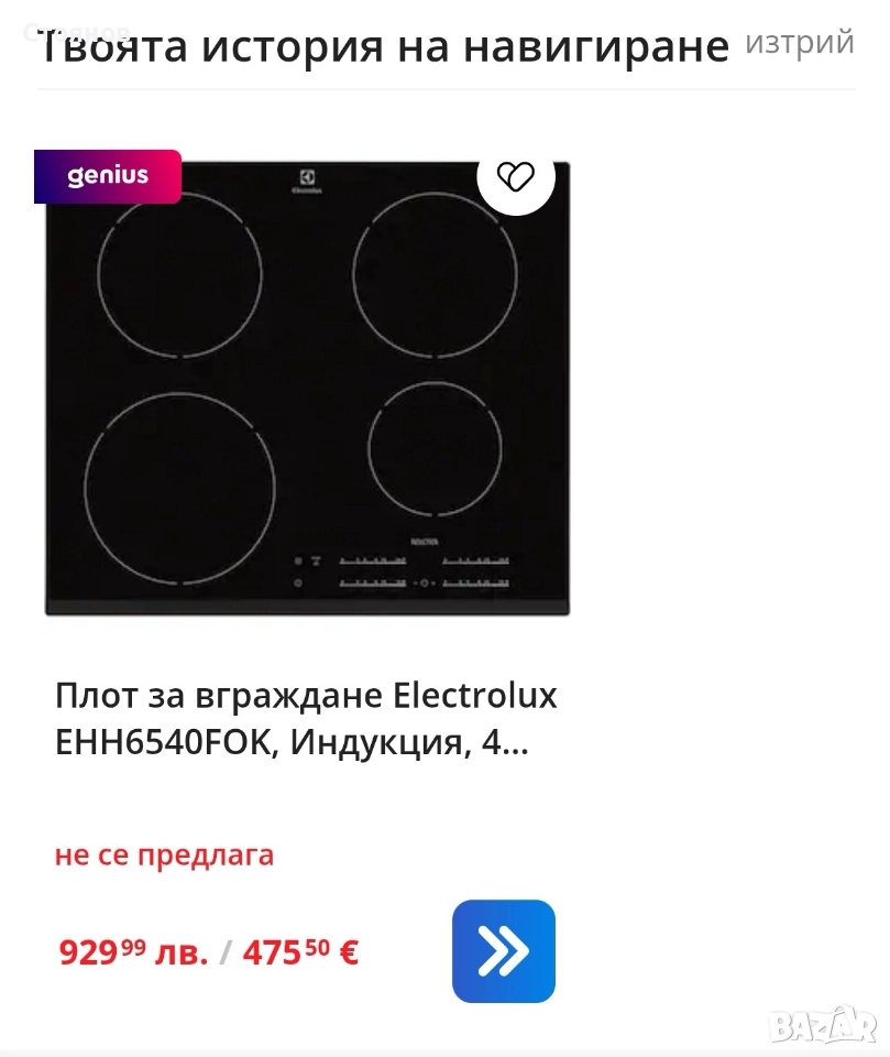 Котлон за вграждане Electrolux Inductio EHH6540FOK, снимка 1