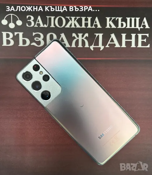 SAMSUNG S21 Ultra - 256 GB, снимка 1