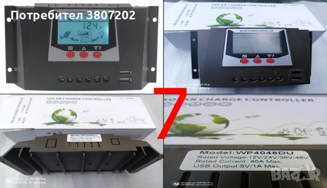 Соларни контролери/голям асортимент/от 40до120лв., снимка 8 - Къмпинг осветление - 46961075