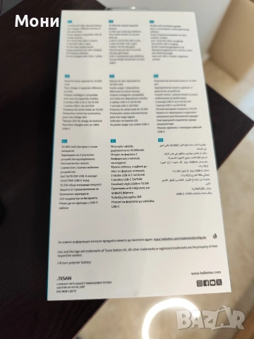 Преносима батерия ttec Не разпечатана., снимка 2 - Оригинални батерии - 54270673