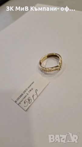 Златен Пръстен 2.14гр 05388-25/2, снимка 2 - Пръстени - 52445509