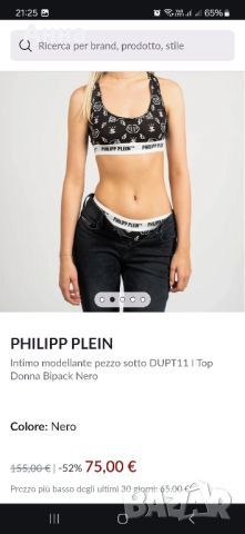 бюстие philipp plein, снимка 4 - Корсети, бюстиета, топове - 46676509