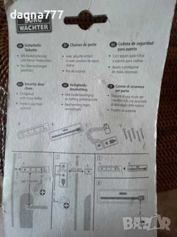 Резе за врата Германия, снимка 4 - Други - 51087863