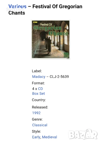 Festival Of Gregorian Chants Box Set от 4 оригинални диска Издание 🇪🇺 EUROPE 1992г Състояние на ди, снимка 3 - CD дискове - 52263503
