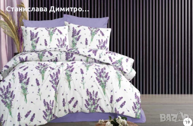 Нови спални комплекти, снимка 15 - Спално бельо - 53640858